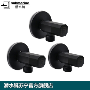 潜水艇角阀黑色全铜三角阀门开关加长厚家用冷热水器三角阀马桶八字阀F003B