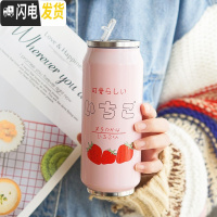 三维工匠创意韩版吸管易拉罐保温杯粉红豹可爱清新简约女学生便携网红水杯 三颗草莓500