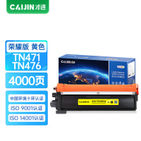 才进荣耀版适用兄弟TN471/TN476黄色粉盒HL-L9310CDW/L8260CDN/L8360硒鼓MFC-L957