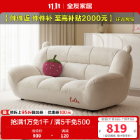 全友家私家居奶油风布艺沙发家用客厅小户型直排沙发家具