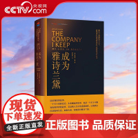 [央视网]成为雅诗兰黛 授权 雅诗兰黛创始人之子亲笔讲述百年品牌的成长故事 TJ