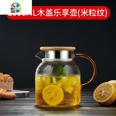 冷水壶玻璃水壶凉水壶可高温家用茶壶耐热防爆凉白开水杯扎壶套装 FENGHOU 1000ML木盖乐享壶(米粒纹)