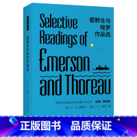 [正版]爱默生与梭罗作品选