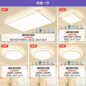 雷士照明吸顶灯2026新款主客厅灯智能卧室简约灯具全屋套餐白色