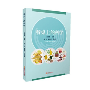 正版新书]餐桌上的科学禹云霜9787569712148