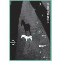 正版新书]青春随笔丛书&#183;生活与友爱:深夜里交换秘密的人李
