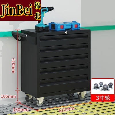 锦北汽修工具车移动工具柜多功能工具箱 标配[黑色]五抽工具车