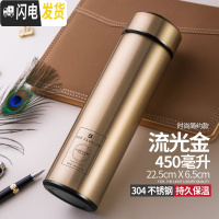 三维工匠保温杯男女学生便携水杯子大容量304不锈钢商务礼品时尚茶杯定制 流光金450