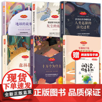 快乐读书吧一二三四五六年级上下册小学语文课外阅读书系 2025新版小学生彩绘注音版老师正版和大人一起读四大名著