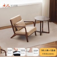 质凡沙发椅单人实木客厅书房茶室酒店阳台茶桌椅组合 单人椅*1+圆桌*1