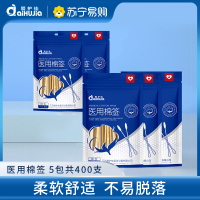 爱护佳医用棉签一次性大头消毒棉签擦拭伤口小包装棉花棒400支