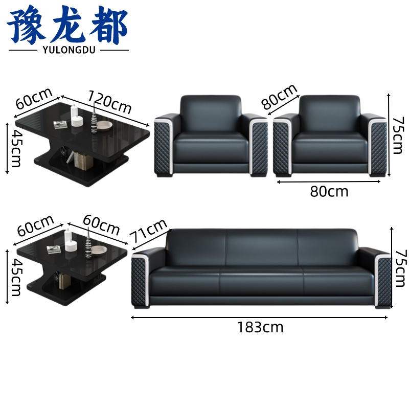 豫龙都 会客沙发 3+1+1+双几 套