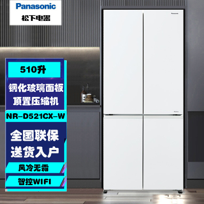 松下(Panasonic) NR-D521CX-W 510升大容量变频风冷 智控WIFI 白色玻璃面板十字门家用冰箱