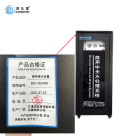 滨生源商用净水设备制水量60升内置20G压力桶黑金刚BSY-RO400(台)