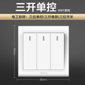 欧普照明开关插座面板多孔电源墙壁墙壁USB五孔插座家用5孔W51系列
