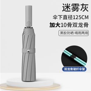 全自动雨伞男士晴雨两用伞大号折叠太阳伞女抗风暴雨专用伞遮阳伞