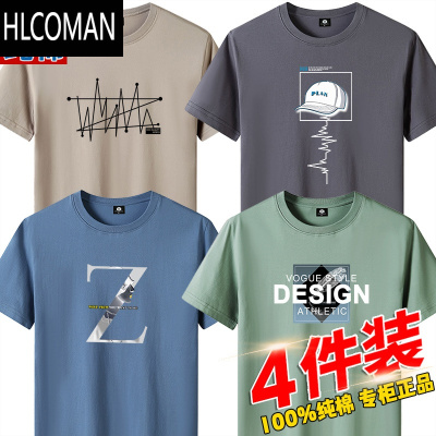 HLCOMAN4件]夏季新款男士短袖T恤男圆领潮流宽松大码半袖上衣服百搭