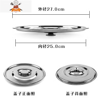 加厚不锈钢桶盖子平面盖锅盖汤桶盖单独卖盖子盖把手钉珠 敬平 白 内径25外径27锅具配件