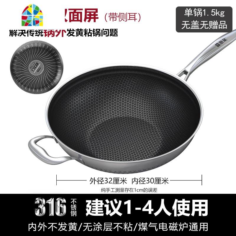 316不锈钢锅炒锅无油烟无涂层家用电磁炉燃气灶炒菜专用 FENGHOU 34规格-欧式古典双面屏盖