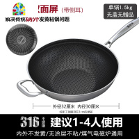 316不锈钢锅炒锅无油烟无涂层家用电磁炉燃气灶炒菜专用 FENGHOU 34规格-欧式古典双面屏盖