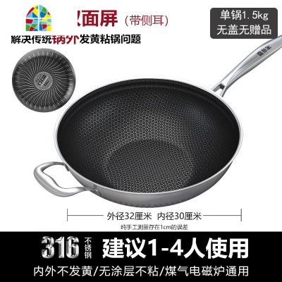 316不锈钢锅炒锅无油烟无涂层家用电磁炉燃气灶炒菜专用 FENGHOU 34规格-欧式古典双面屏盖