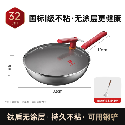 [店铺推荐]康巴赫炒锅有钛无涂层不粘锅钛炒锅家用不锈钢钛锅燃气灶