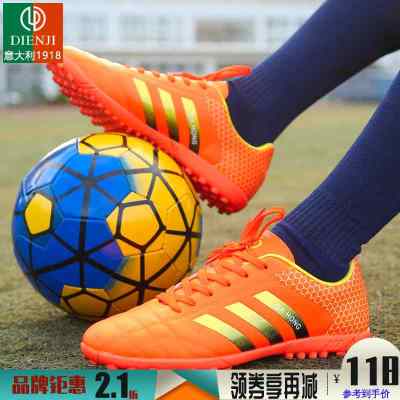 意大利狄恩纪-户外足球鞋男女长钉学生成人训练人造草地ag钉防滑耐踢童鞋青少年小学生户外运动