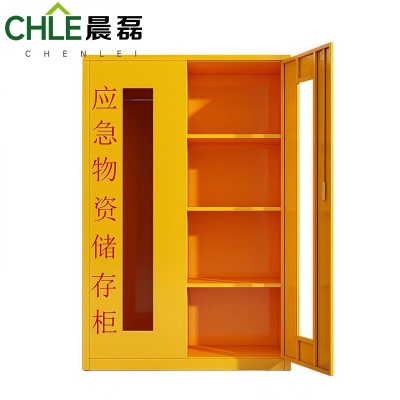 晨磊 应急物资柜 109*46*165cm(黄) 个