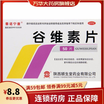 秦诺宁康谷维素片50片神经官能症经前期紧张综合征更年期综合征等的镇静助眠
