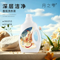 月之雫 深层洁净香氛洗衣液3L