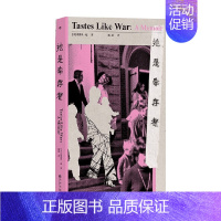 她是幸存者 [正版]她是幸存者 格蕾丝·赵 著 纪实文学