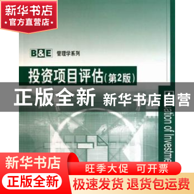 正版 微积分学习指导 党高学,潘黎霞主编 科学出版社 9787030313