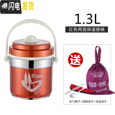 三维工匠保温饭盒超长保温成人12小时学生加厚保暖女生便携不锈钢饭桶3层 二层1.3棕红色12小时+送餐具