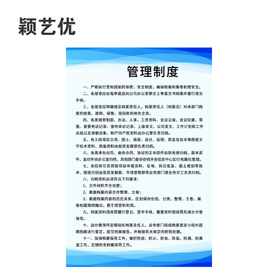 颖艺优 亚克力展板/制度板/宣传栏 60x90cm 个