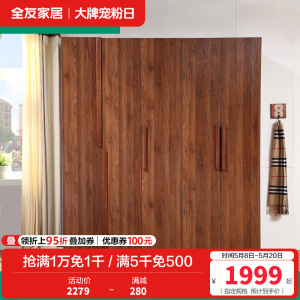 全友家居 卧室衣柜 现代中式衣柜平开门大衣柜整体成品衣柜人造板
