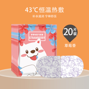 [补贴10%]蒸汽眼罩恒温发热缓解眼疲劳男女睡眠遮光护眼学生干涩热敷护眼贴