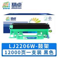 精卓 硒鼓架LJ2206W 支