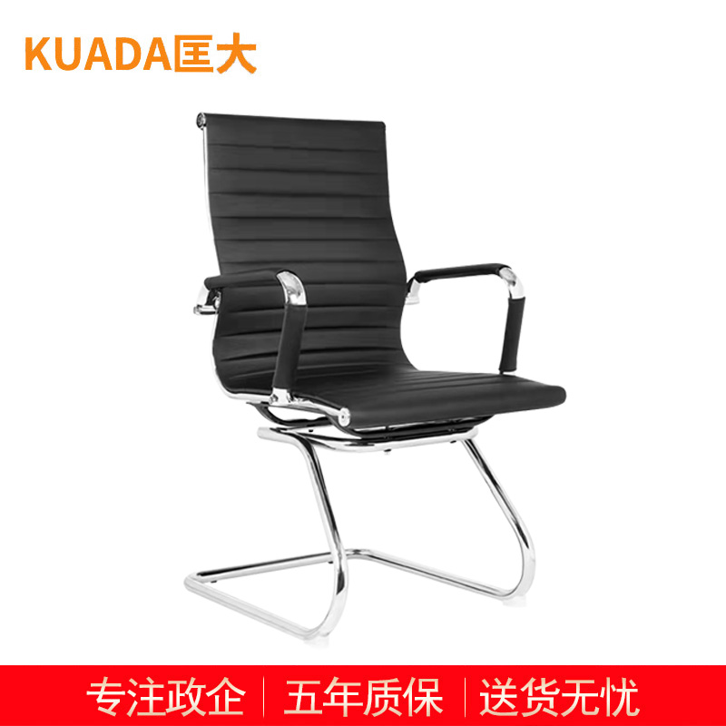 匡大办公椅 会议椅 电脑椅 老板椅 西皮弓形椅 KDT836