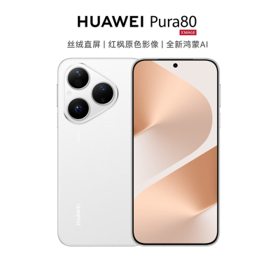 华为 Pura 80 12GB+512GB 丝绒白 新一代影像系统 66W超级快充 昆仑玻璃 120Hz刷新率 华为P80智能手机