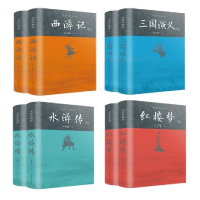正版新书]彩绘彩图版名著:三国演义(精装版 上下册)罗贯中978