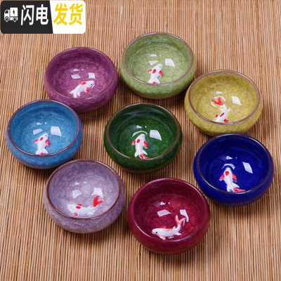 三维工匠窑变天目多色冰裂釉紫砂茶杯功夫茶具罗汉杯品茗杯陶瓷杯青瓷茶壶 冰裂鲤鱼杯冰裂鲤鱼8个