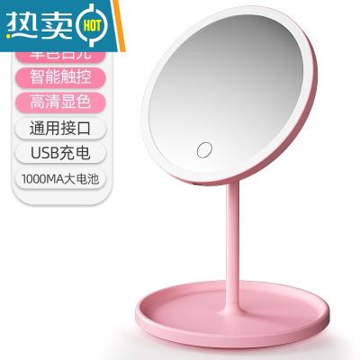 敬平led化妆镜带灯台式网红女补光小镜子ins风宿舍桌面便携小型梳妆镜 樱花粉[单色光]三档调光/USB充电/便携式用镜