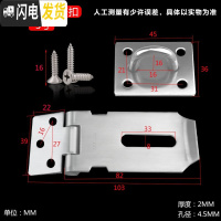 三维工匠不锈钢搭扣锁扣老式鼻子木明装插销90度直角锁牌扣栓锁 304A门搭(3寸)房门安全扣