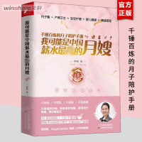 我可能是中国薪水最高的月嫂 钟菊 15年月嫂经历口碑为新手妈妈打造 用讲故事的方式讲解知识 月子餐小孩养护产妇健康情绪正