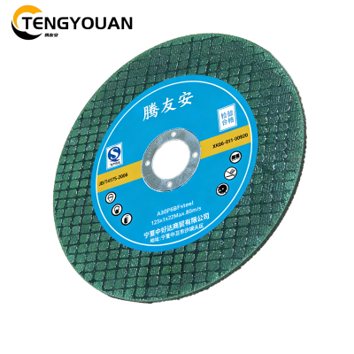 腾友安切割片125*1*22/片