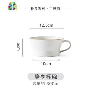 北欧ins风陶瓷餐具套装创意碗盘碟简约轻奢日式家用个红盘子 FENGHOU 静享杯碗[月牙白]
