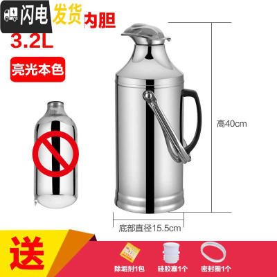 三维工匠不锈钢外壳热水瓶家用嗳暖水苹并平瓶暖水壶保温瓶暖瓶暖壶玻 3.2鸭嘴本色外壳(不含内胆)