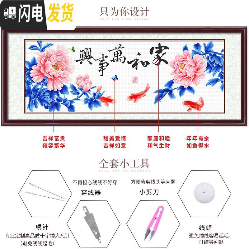 三维工匠家和万事兴十字绣花开富贵大幅客厅牡丹花2019线绣 新款线绣[埃及棉4股线]8360[150*59厘米]送绣圈+