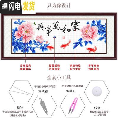 三维工匠家和万事兴十字绣花开富贵大幅客厅牡丹花2019线绣 新款线绣[埃及棉4股线]8360[150*59厘米]送绣圈+