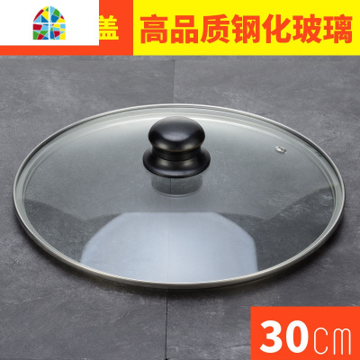 锅盖钢化盖家用透明小盖子不锈钢通用辅食锅炒锅把手32cm FENGHOU 28木纹盖